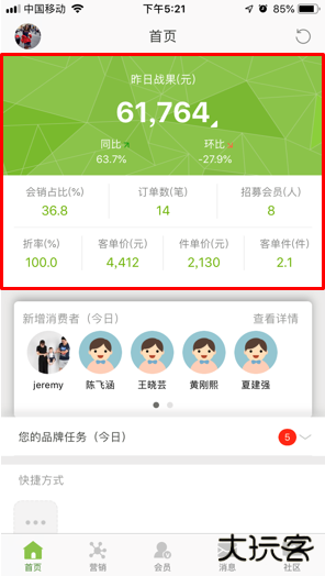 营销助手app