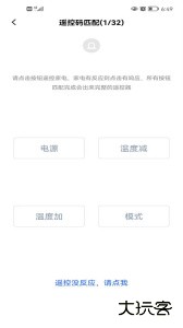 欧酷星智控app官方版下载 v6.2.18安卓版
