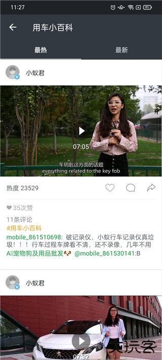 小蚁行车助手免费下载