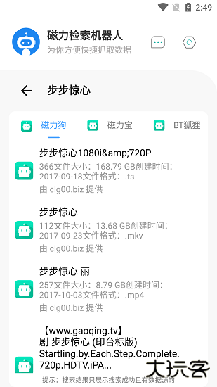 磁力机器人新版