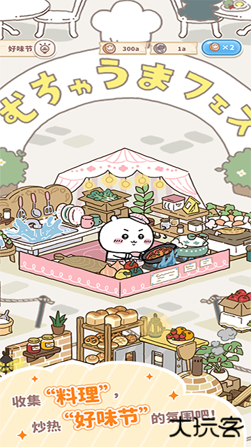 吉伊卡哇最新版下载