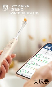 飞利浦电动牙刷Sonicare下载 v10.17.2安卓版