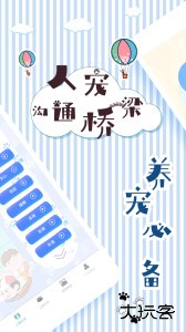 人猫翻译交流器官方版最新版下载 v1.9.6安卓版