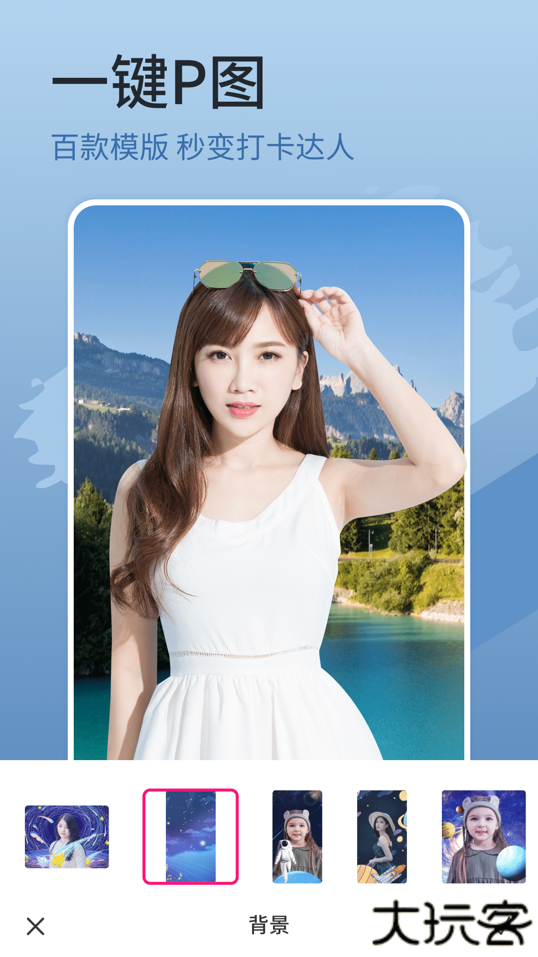 简变P图官方版安卓版