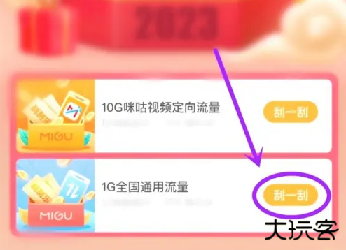 咪咕视频爱看版投屏版