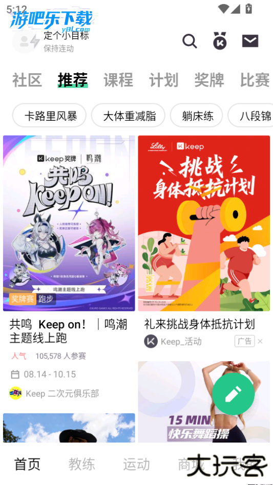 keep最新版本下载