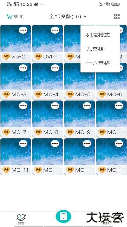 川川云手机