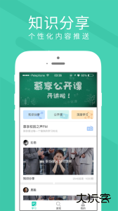 慕享官方版app客户端下载 v2.5.8安卓版