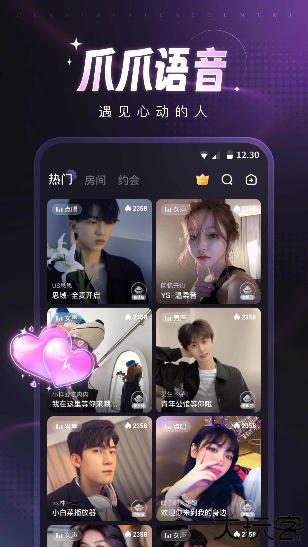 爪爪官方正版下载13.9.0免费版