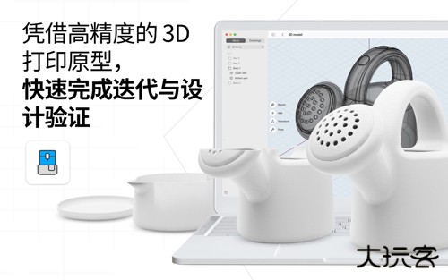 Shapr3D免费下载