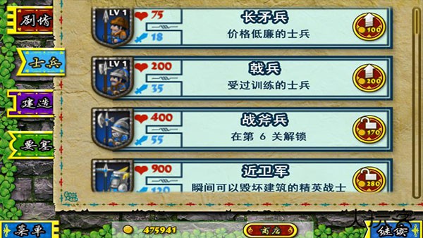 要塞围城3最新版下载