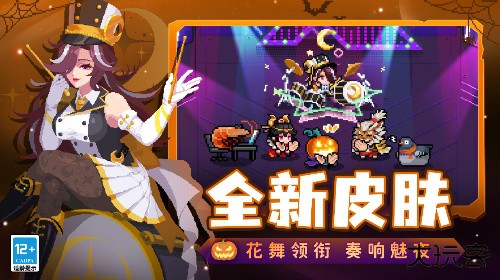 元气骑士最新版本最新版下载