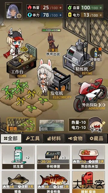 我在末日打造安全屋最新版下载