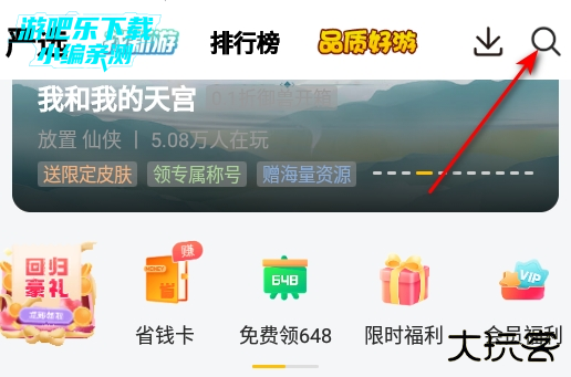 咪噜游戏下载安装2024