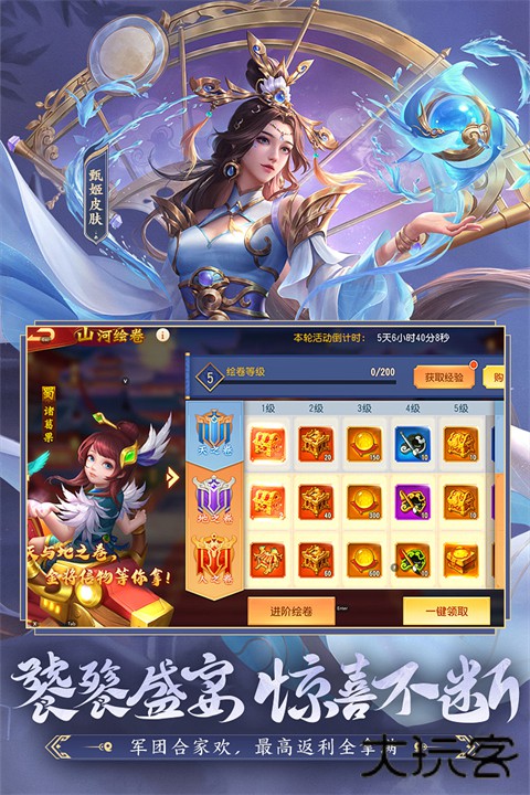 三国杀名将传最新版下载