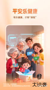 平安健康保险app最新版下载 v6.8.0安卓版