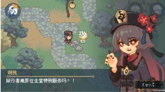 沉睡的胡桃最新版下载