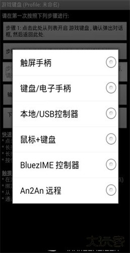 虚拟键盘汉化版安卓下载
