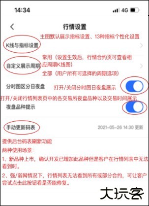 国泰君安期货app