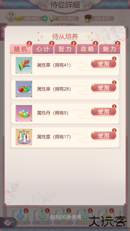 锦绣攻略