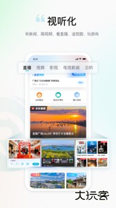 广西云app客户端下载 v26.0.2安卓版