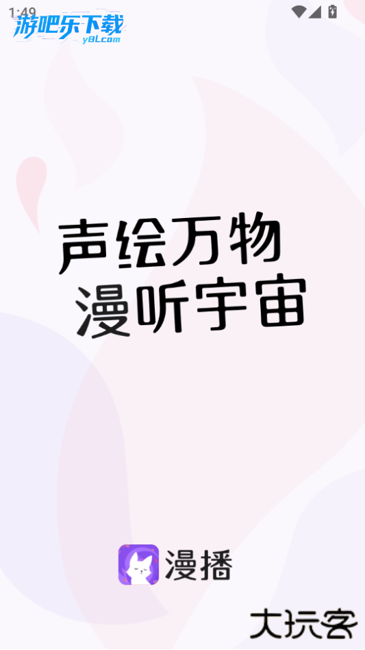 克拉漫播app广播剧免费版