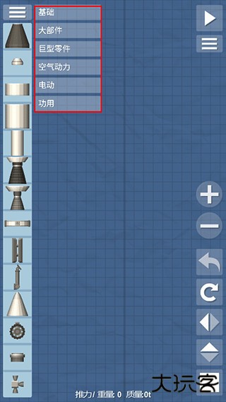 航天模拟器中文版