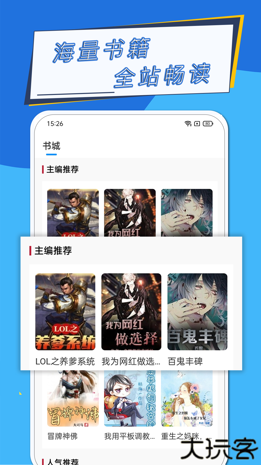 元力町轻小说安卓版