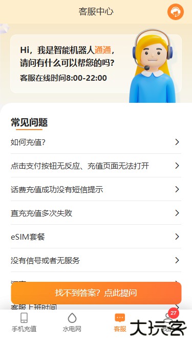 境外生活通2026新版下载3.3.0免费版