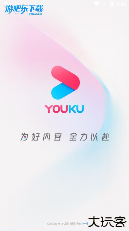 优酷app下载看电视剧免费软件