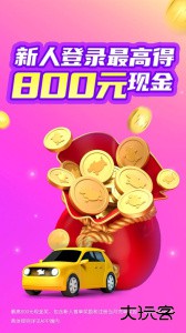 花小猪司机端app官方版下载 v1.25.20安卓版