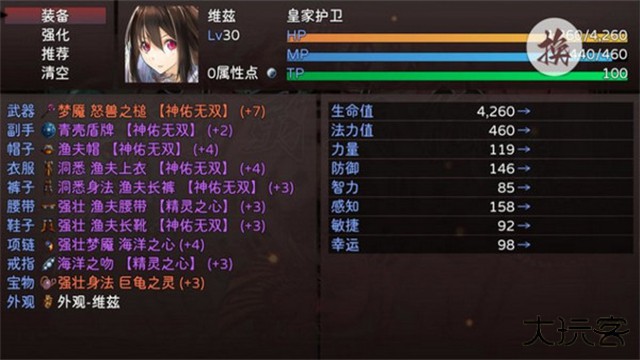 神灵大陆最新版下载