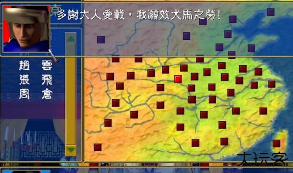 三国群英传1手机版单机版