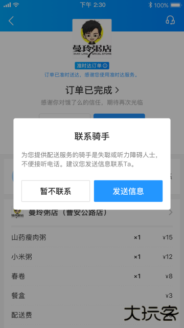 饿了么外卖送餐app下载蜂鸟众包
