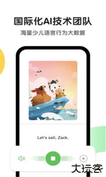 斑马ai课最新版本2021