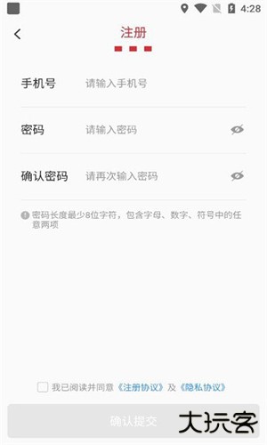 百胜骑手端免费下载