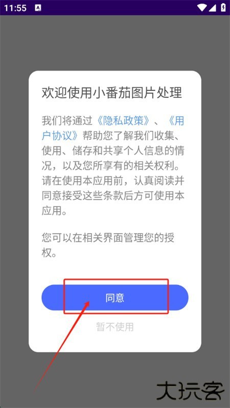 小番茄图片处理app最新版本2025
