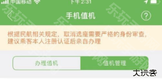 航旅纵横