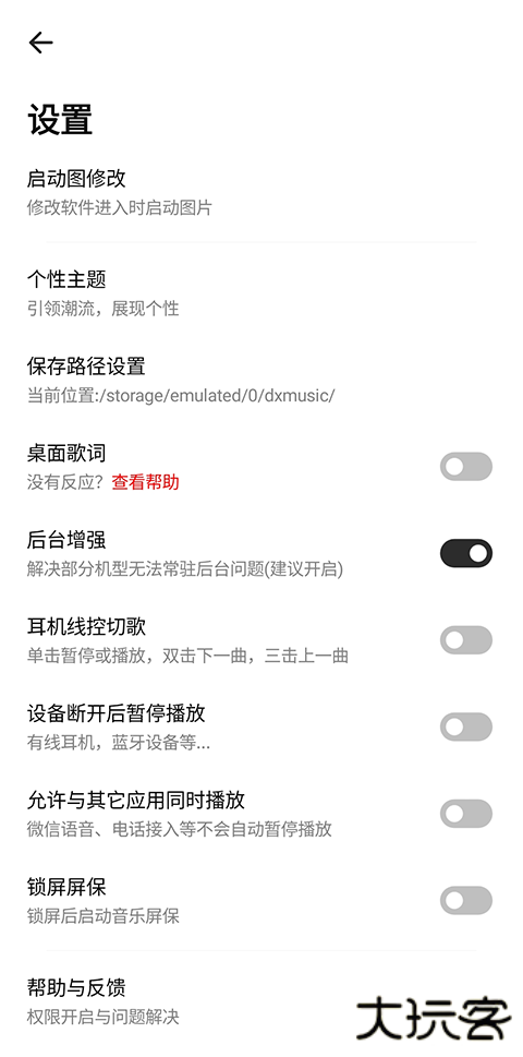 奇酷星球音乐升级版本免费下载
