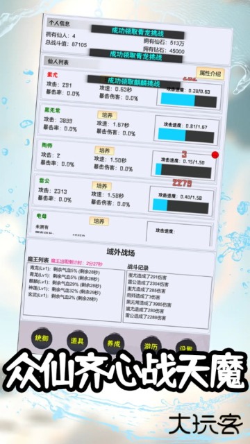 这个仙界有点肝