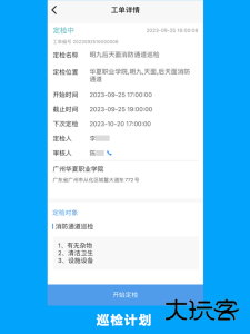 的修app官方版最新版下载 v7.2.5安卓版