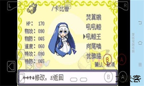 口袋妖怪漆黑的魅影手机版下载