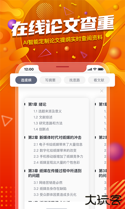 paperyy免费版免费下载