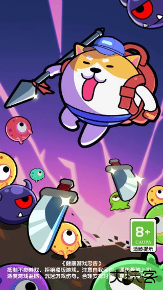 猛宠大作战手机版去广告下载