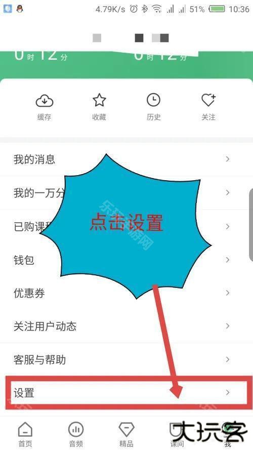 网易公开课