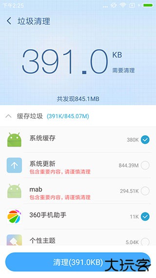 360超级ROOT免费下载