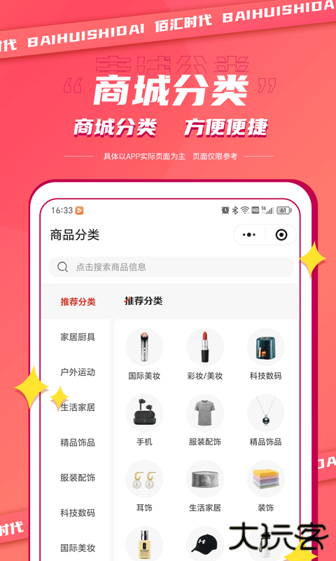 佰汇下载最新版本2026v1.1.7