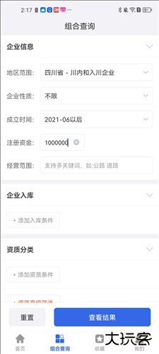 建设通app