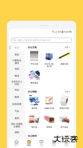 欧贝采购平台官方版app下载 v1.4.6安卓版