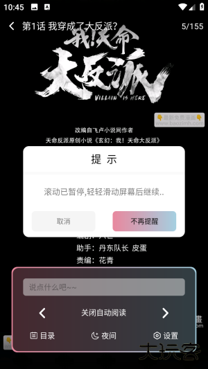 StarSkt漫画免费阅读app最新版下载-StarSkt日韩漫画下拉式软件安卓下载